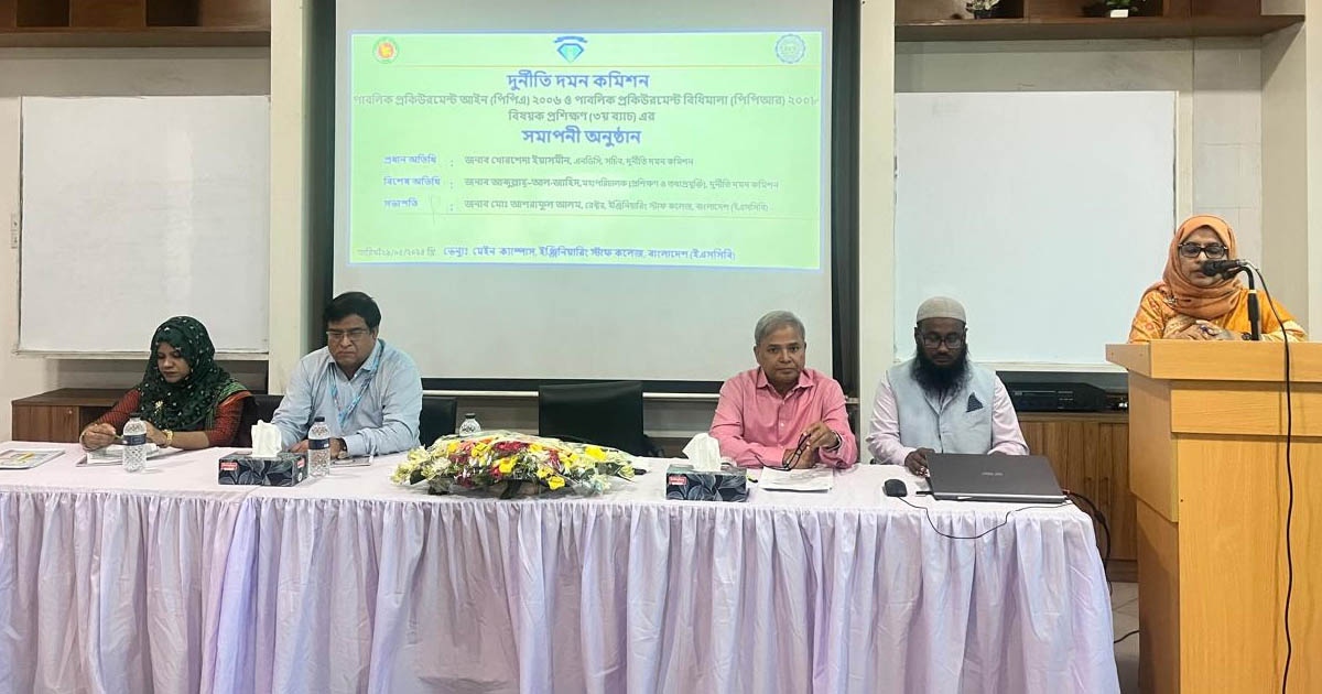 সরকারি ক্রয় আইন বিষয়ক প্রশিক্ষণের সমাপনীতে দুদক সচিবের সততার আহ্বান