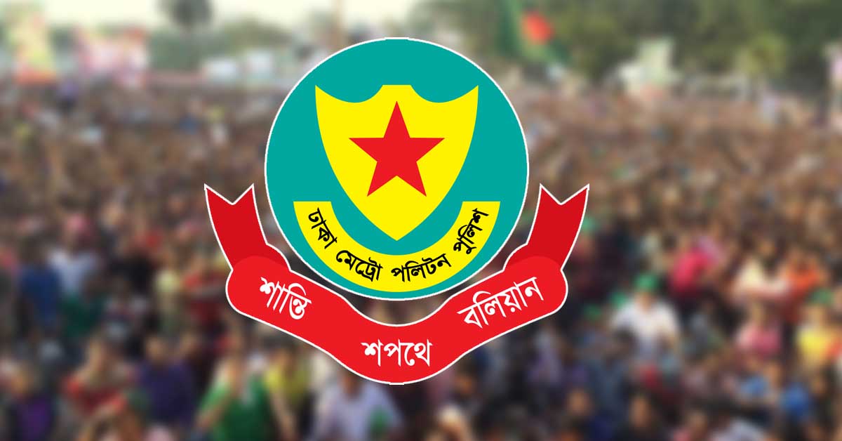 রাজধানীর গুরুত্বপূর্ণ এলাকায় সভা-সমাবেশ, মিছিল নিষিদ্ধ ঘোষণা
