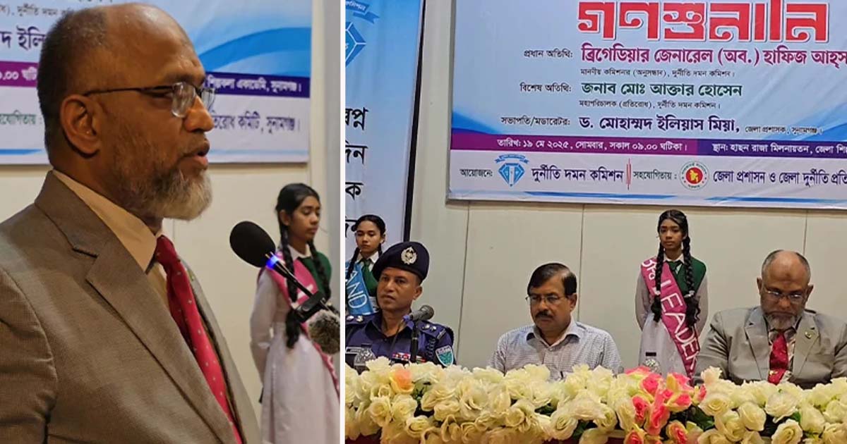 “দুর্নীতির টাকা দিয়ে বাংলাদেশ স্বর্ণে মোড়ানো যেত” — দুদক কমিশনার