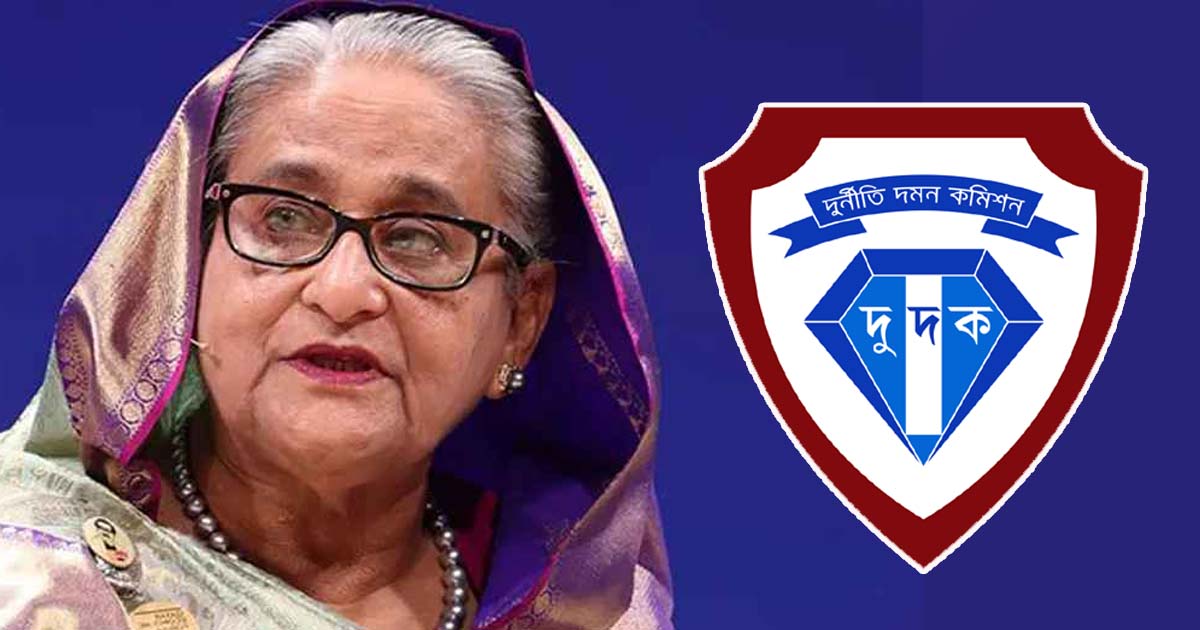 শেখ হাসিনার সম্পদ গরমিল: ইসিকে চিঠি, আইনি পদক্ষেপ নিচ্ছে দুদক