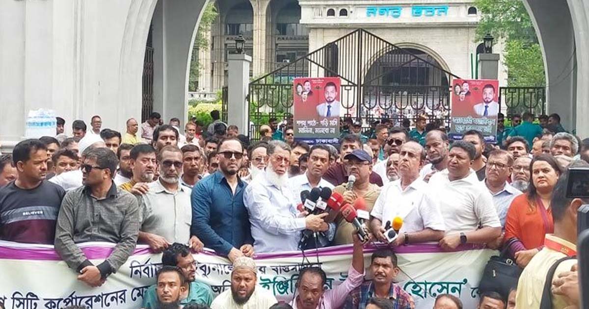 ইশরাক হোসেনকে মেয়রের দায়িত্ব বুঝিয়ে দিতে ব্লকেড কর্মসূচির ঘোষণা