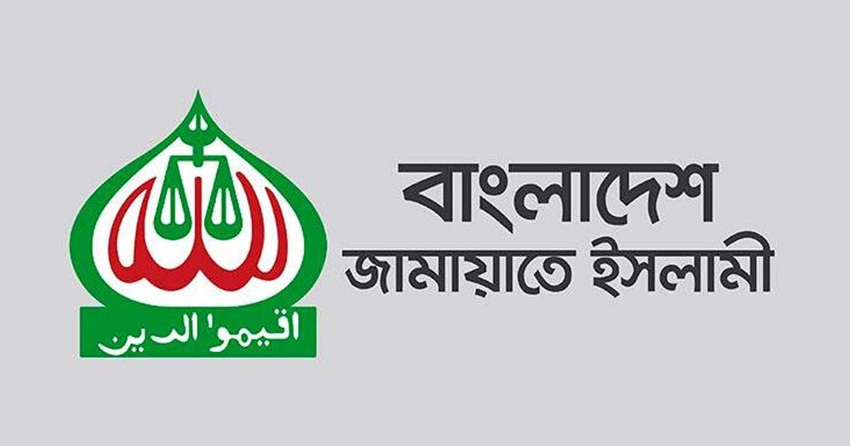 দেশের সংকট নিরসনে সর্বদলীয় বৈঠক আহ্বানের আহ্বান জামায়াতে ইসলামী থেকে