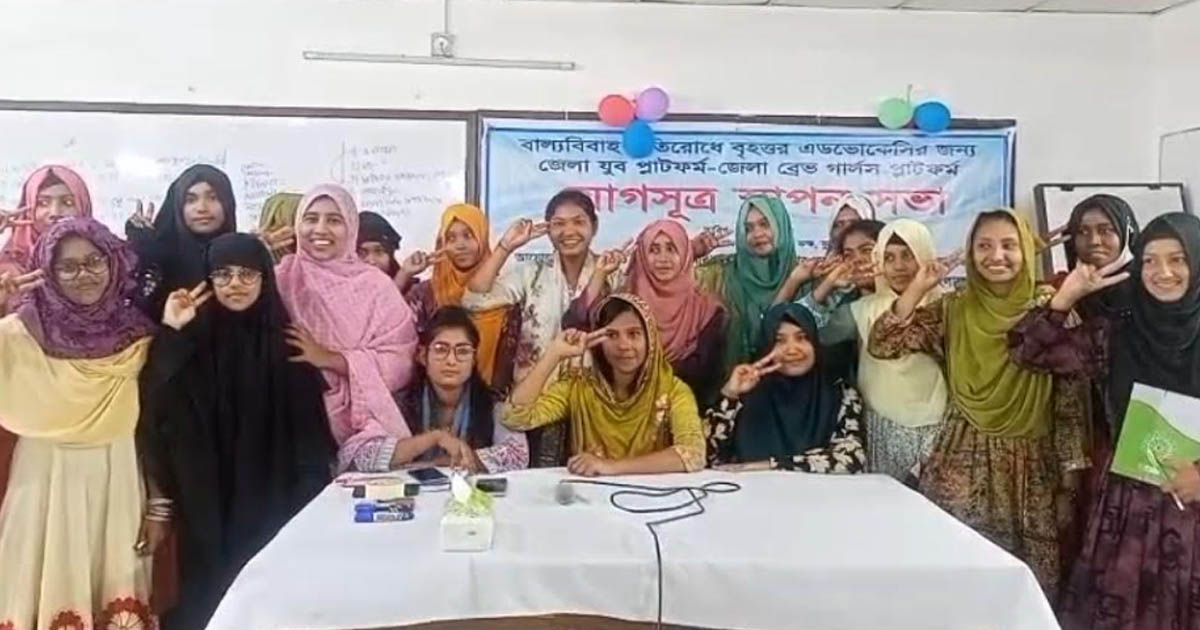 কুড়িগ্রামে কিশোর-কিশোরীদের উন্নয়নে বাল্যবিয়ে প্রতিরোধে এ্যাডভোকেসি সভা