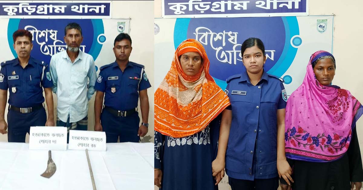 জমি বিরোধে প্রতিপক্ষকে ফাঁসাতে পিতার হাতে কন্যা খুন: কুড়িগ্রামে মর্মান্তিক ঘটনা