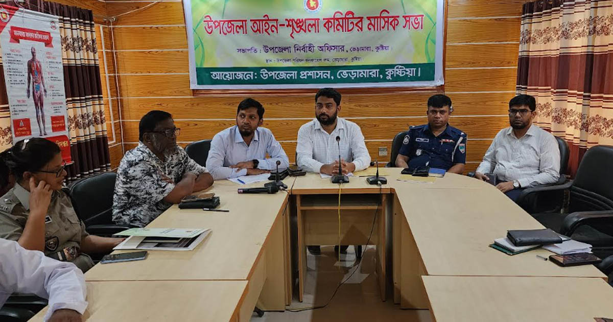 ভেড়ামারায় আইনশৃঙ্খলা রক্ষা ও মাদক নির্মূলে মাসিক সভা অনুষ্ঠিত