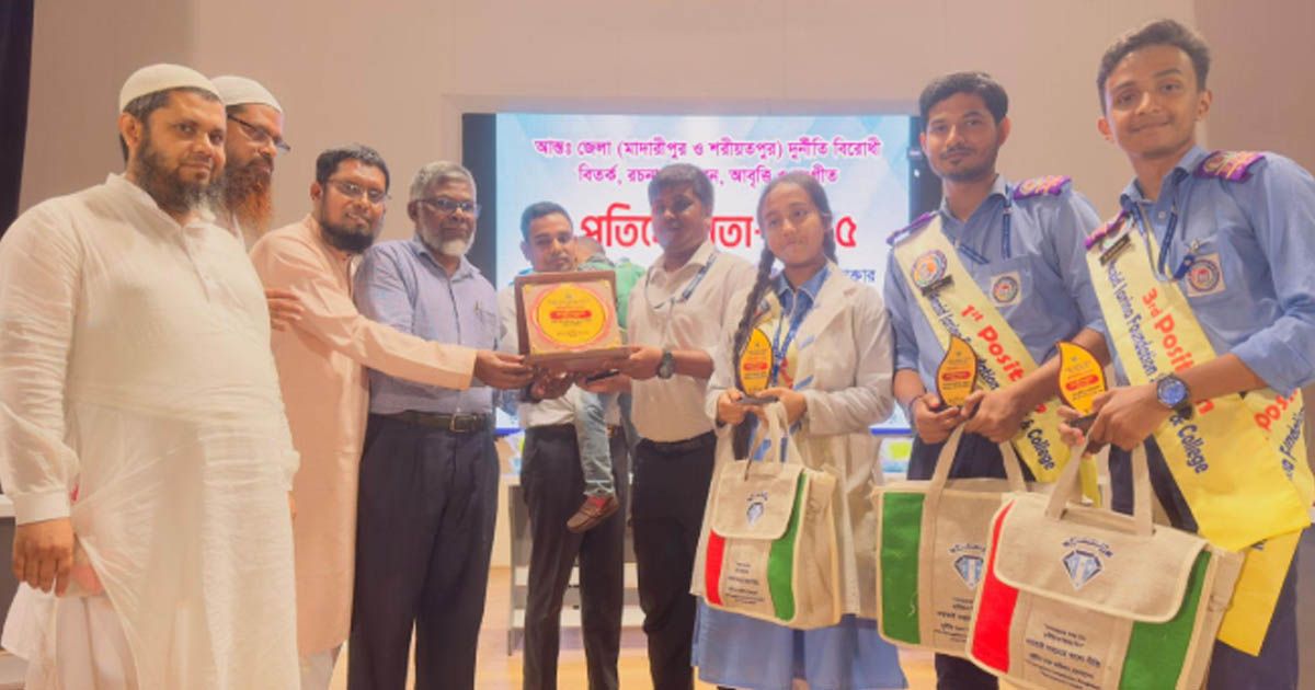 মাদারীপুর ও শরীয়তপুরে আঞ্চলিক দুর্নীতি বিরোধী প্রতিযোগিতা অনুষ্ঠিত