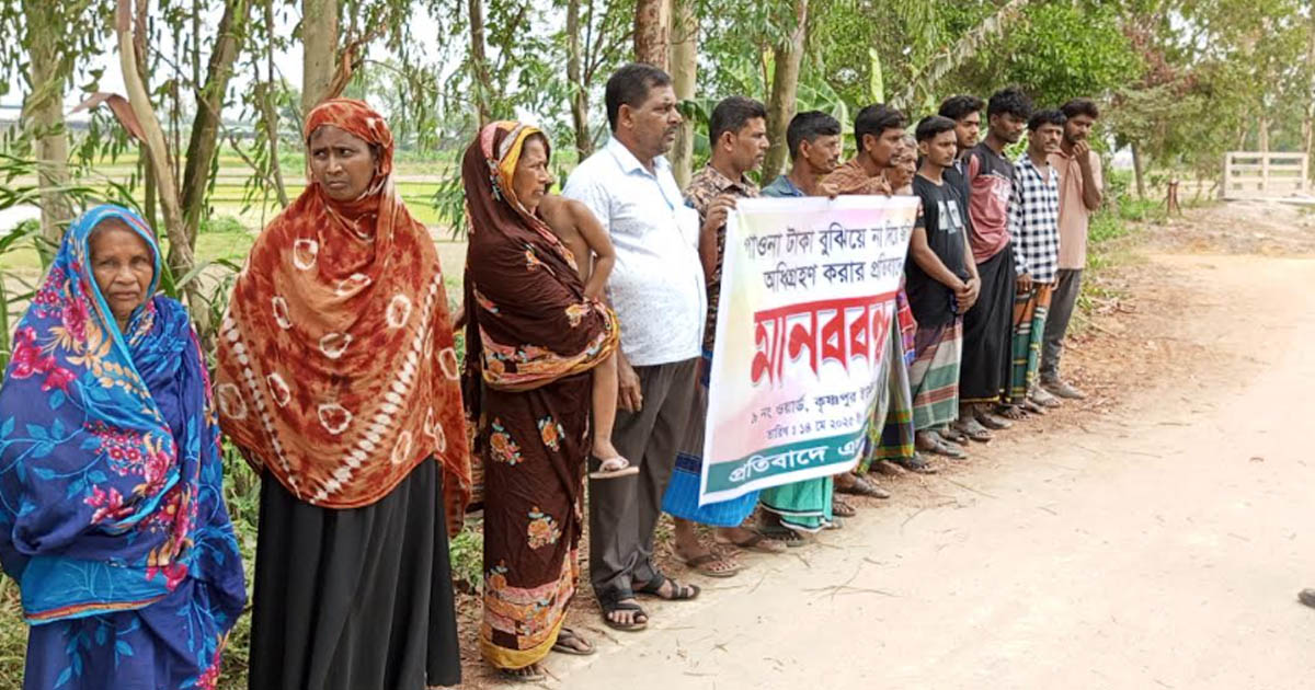 মানিকগঞ্জে সড়ক নির্মাণে জমি অধিগ্রহণে টাকা না পাওয়ায় মানববন্ধন