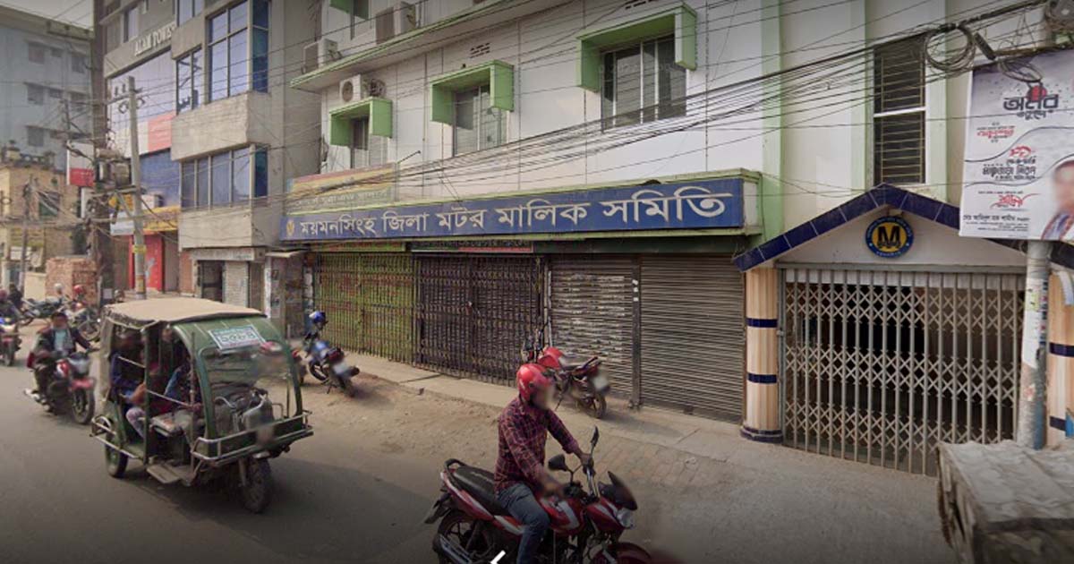 ময়মনসিংহ মোটর মালিক সমিতির কার্যালয়ে উত্তেজনা, পুলিশ মোতায়েন
