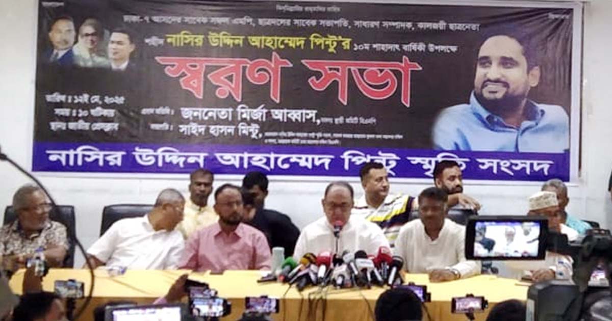 আওয়ামী লীগ নিষিদ্ধ নাটকের আড়ালে সরকার জনগণের দৃষ্টি ঘোরাচ্ছে: মির্জা আব্বাস