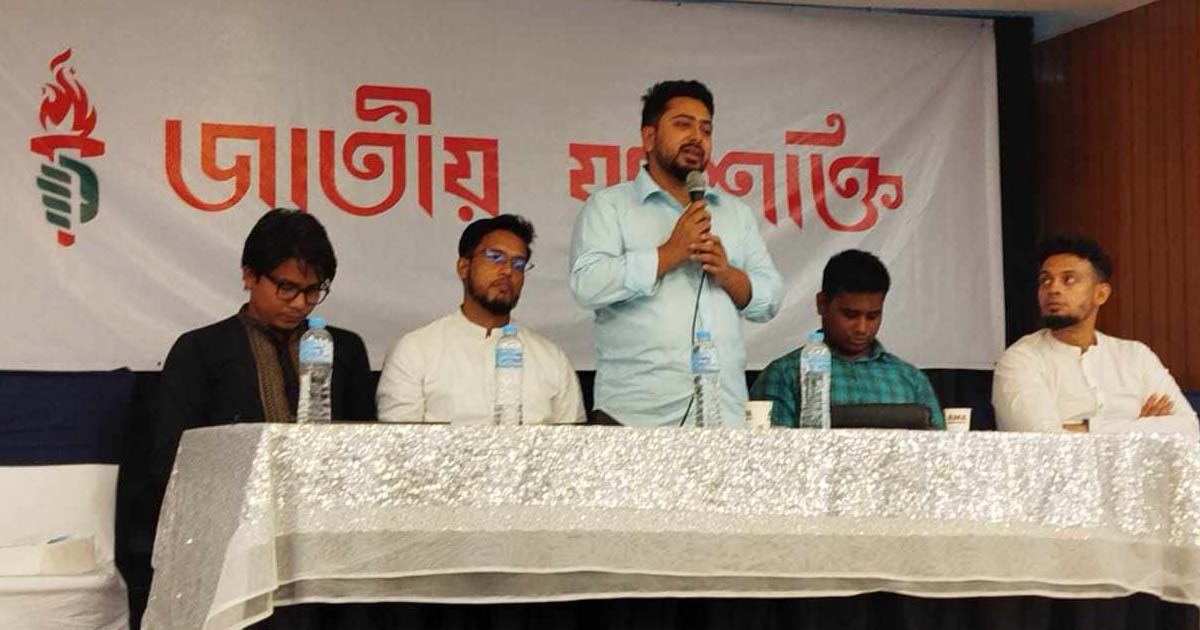 জাতীয় নাগরিক পার্টির আহ্বায়ক নাহিদ ইসলামের সতর্কবার্তা: অস্থিতিশীলতার ফাঁদে না পা দিয়ে ঐক্যবদ্ধ থাকার আহ্বান