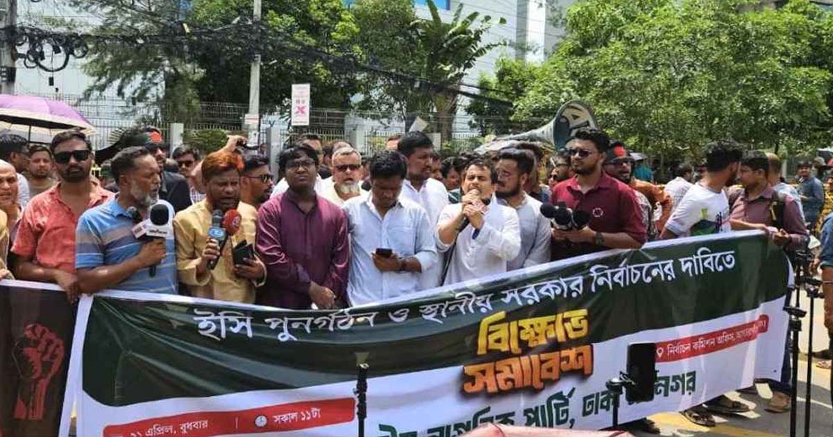 সিইসি নাসির উদ্দিনসহ পাঁচ কমিশনার পদত্যাগ না করলে এনসিপির বিক্ষোভ চলবে
