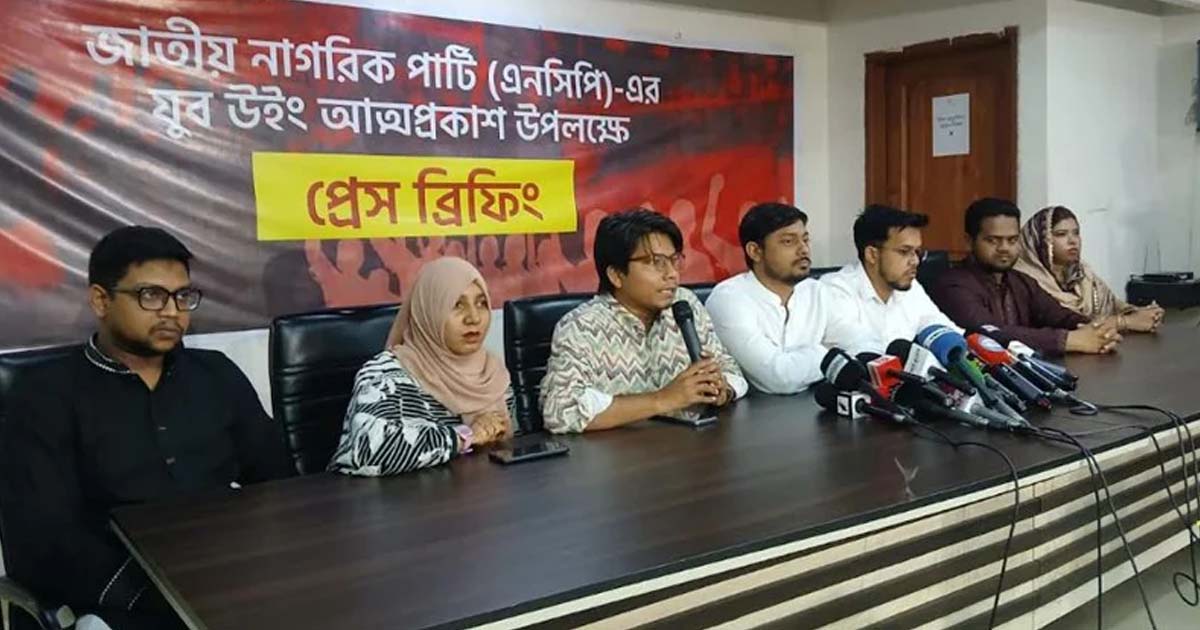জাতীয় যুবশক্তি গঠন, রাজধানীতে আত্মপ্রকাশ করবে এনসিপি’র নতুন যুব সংগঠন