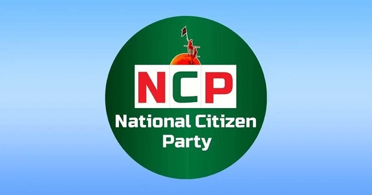 প্রধান উপদেষ্টার আমন্ত্রণে রাত সাড়ে ৮টায় বৈঠকে যাবে এনসিপি