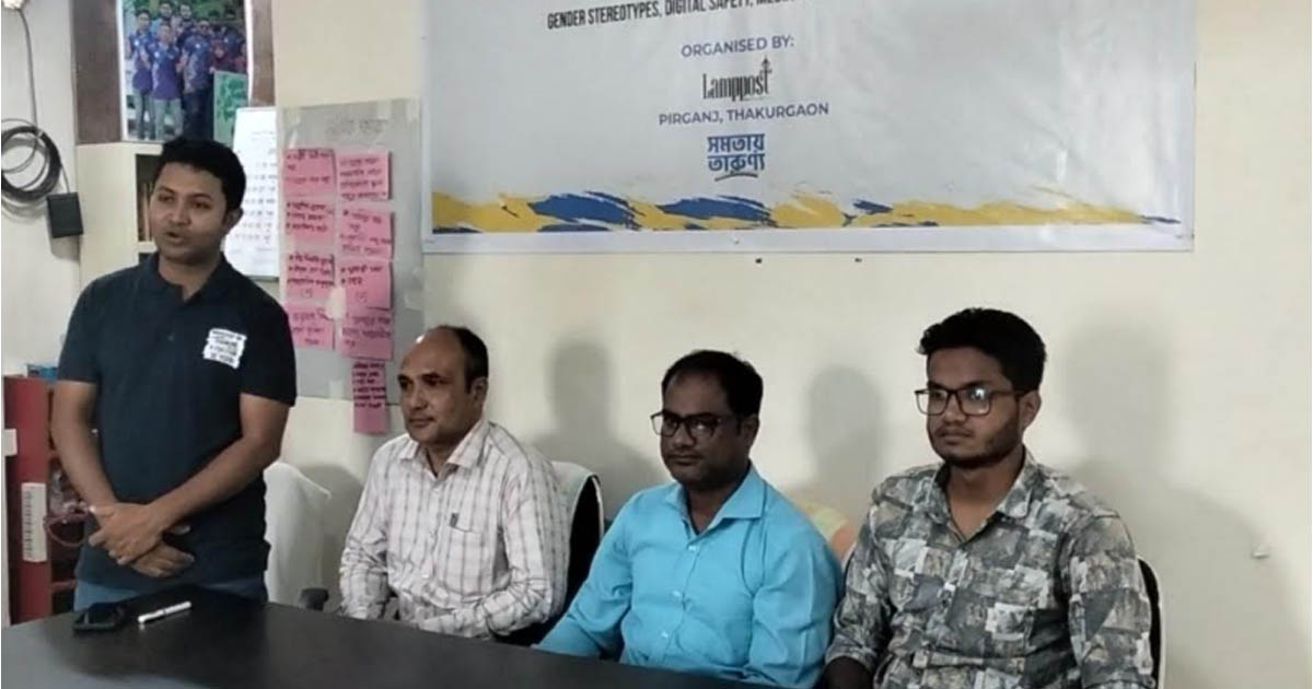 জেন্ডার সমতায় তরুণদের অঙ্গীকার: পীরগঞ্জে শুরু হয়েছে ‘সমতায় তারুণ্য’ প্রকল্পের ওয়ার্কশপ