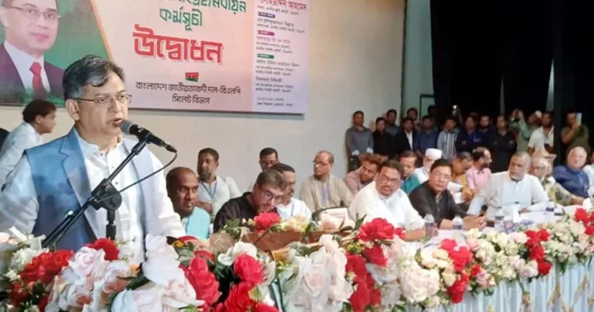 সিলেটে বিএনপির সদস্য নবায়ন অনুষ্ঠানে সালাহউদ্দিন আহমদের বক্তব্য