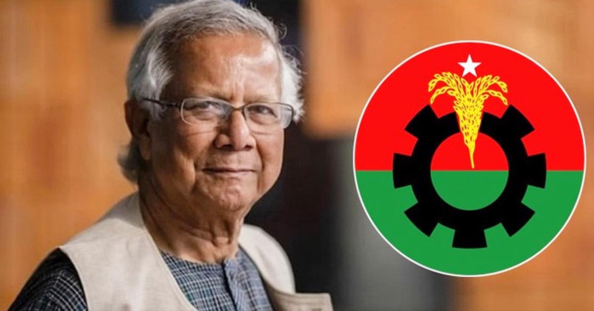 আলোচনার জন্য বিএনপিকে আমন্ত্রণ জানালেন প্রধান উপদেষ্টা ড. ইউনূস