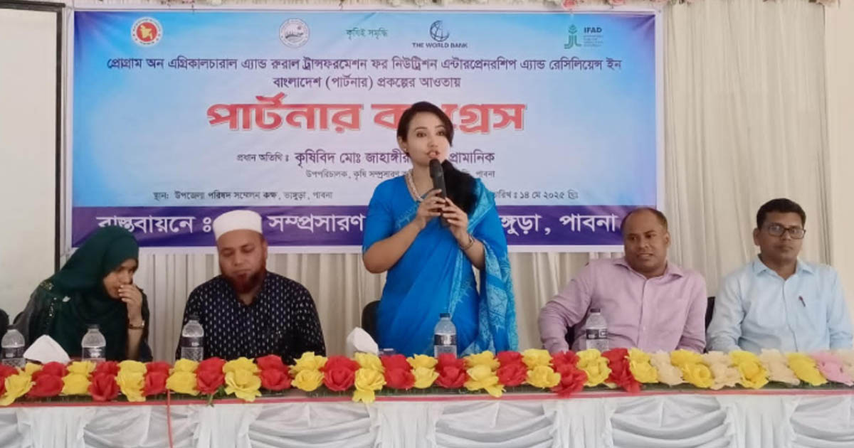 মির্জাগঞ্জে “পার্টনার ফিল্ড স্কুল কংগ্রেস” সভা অনুষ্ঠিত