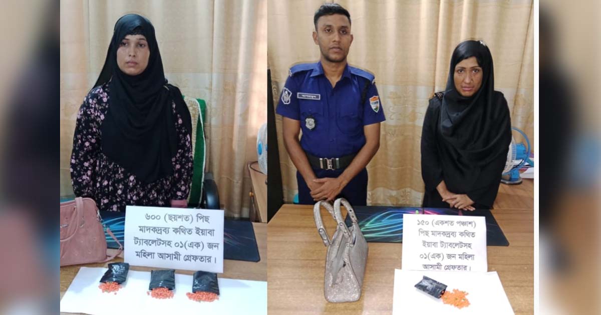 ব্রাহ্মণবাড়িয়ার আখাউড়া রেলওয়ে থানার পুলিশ পৃথক অভিযানে দুই নারী মাদক ব্যবসায়ী গ্রেফতার