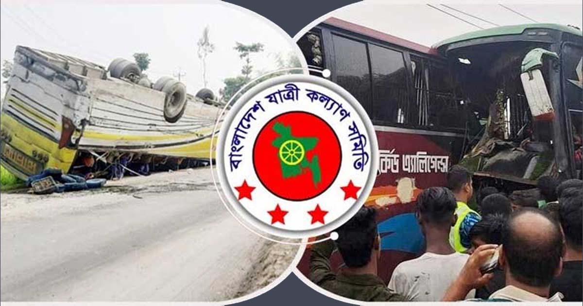 মে মাসে সড়ক, রেল ও নৌপথে ৬৫৮ জনের প্রাণহানি, আহত ১২১০—সড়ক নিরাপত্তায় অব্যাহত অব্যবস্থাপনা ও উদ্বেগজনক চিত্র