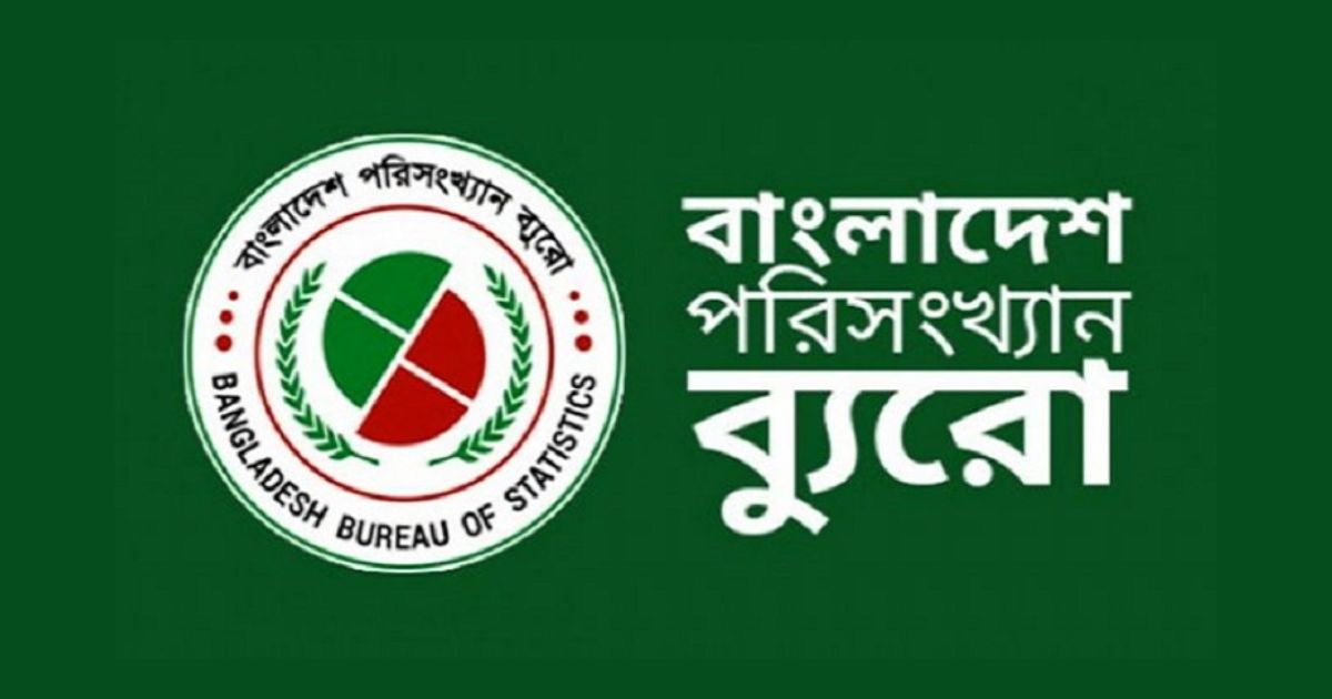 সরকারি সেবায় দুর্নীতি, নিরাপত্তা, স্বাস্থ্য ও শিক্ষায় নাগরিক মতামত প্রকাশ করল বিবিএস
