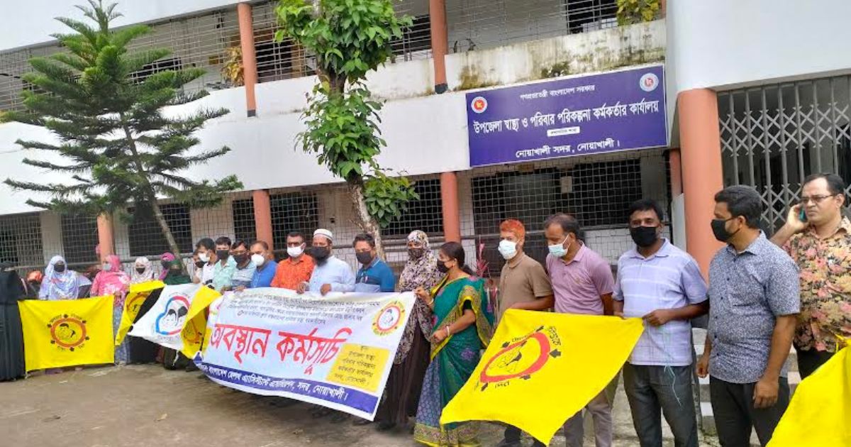 নোয়াখালীতে ছয় দফা দাবিতে স্বাস্থ্য সহকারীদের অবস্থান কর্মসূচি