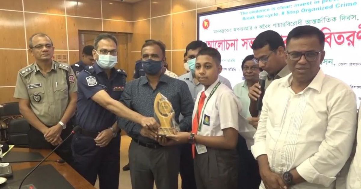 মাদকদ্রব্যের অপব্যবহার ও অবৈধ পাচারবিরোধী আন্তর্জাতিক দিবস ২০২৫ উপলক্ষে বরিশালে আলোচনা সভা ও পুরস্কার বিতরণ