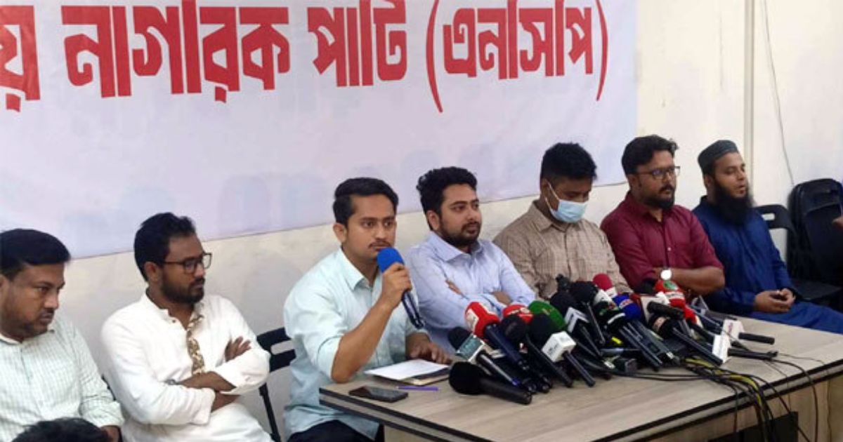 জাতীয় নাগরিক পার্টির ‘দেশ গড়তে জুলাই পদযাত্রা’ কর্মসূচি শুরু ১ জুলাই থেকে
