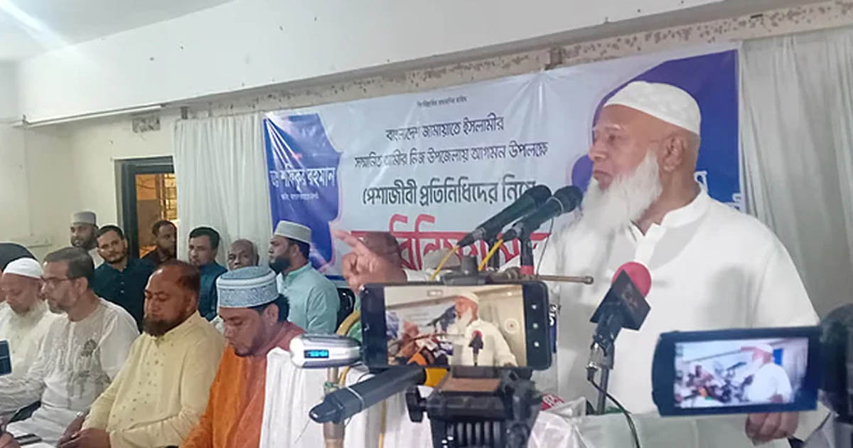 জামায়াতে ইসলামী আমির ডা. শফিকুর রহমানের বক্তব্য: