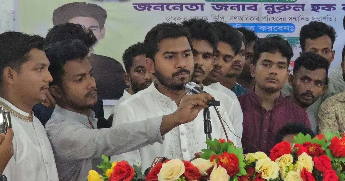 নুরুল হক নুর: ছাত্র অধিকার পরিষদ না থাকলে ২০২৪ সালের গণঅভ্যুত্থান হত না