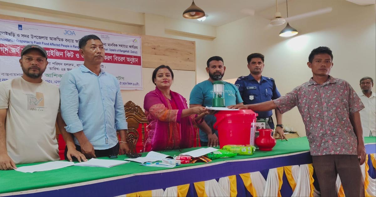বাঘাইছড়িতে আকস্মিক বন্যায় ক্ষতিগ্রস্ত পরিবারের মাঝে মানবিক সাহায্য বিতরণ