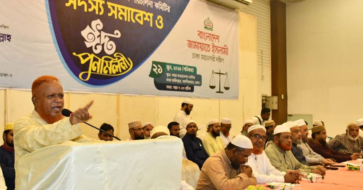 রাষ্ট্রপতি নির্লিপ্ত, প্রধানমন্ত্রী ফ্যাসিস্ট—জামায়াত নেতার অভিযোগ