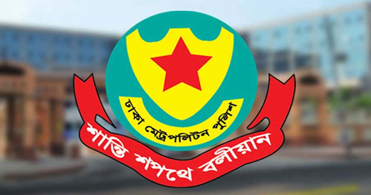 ঈদুল আজহা ঘিরে বাস টার্মিনাল কেন্দ্রিক নির্দেশনা জারি করল ডিএমপি