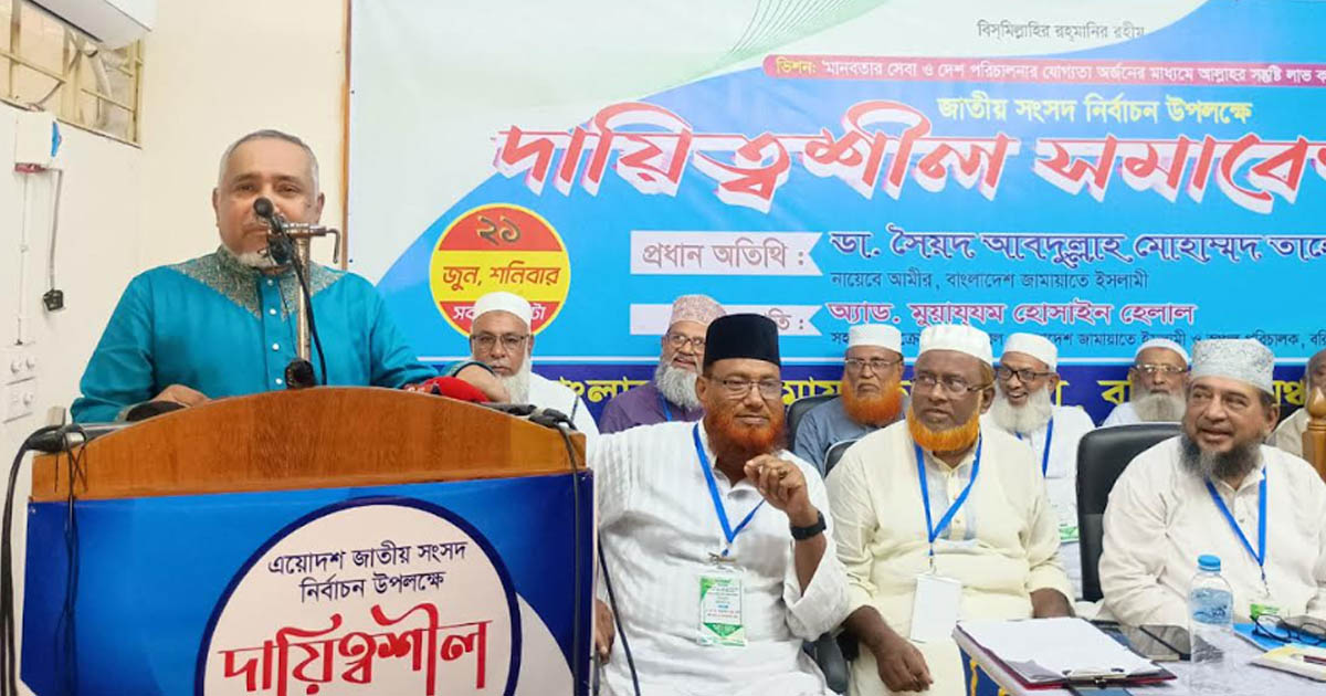 দ্বিকক্ষ সংসদ ও নিরপেক্ষ নির্বাচনের পক্ষে জামায়াত, ডা. তাহেরের প্রধান উপদেষ্টাকে বার্তা