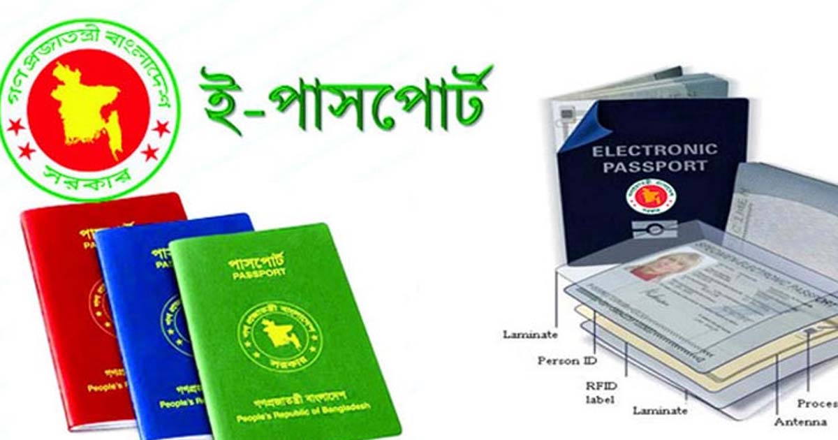 বিশ্বজুড়ে ই-পাসপোর্ট সম্প্রসারণ ও নিরাপত্তা খাতে সংস্কারের ঘোষণা অর্থ উপদেষ্টার বাজেট বক্তৃতায়