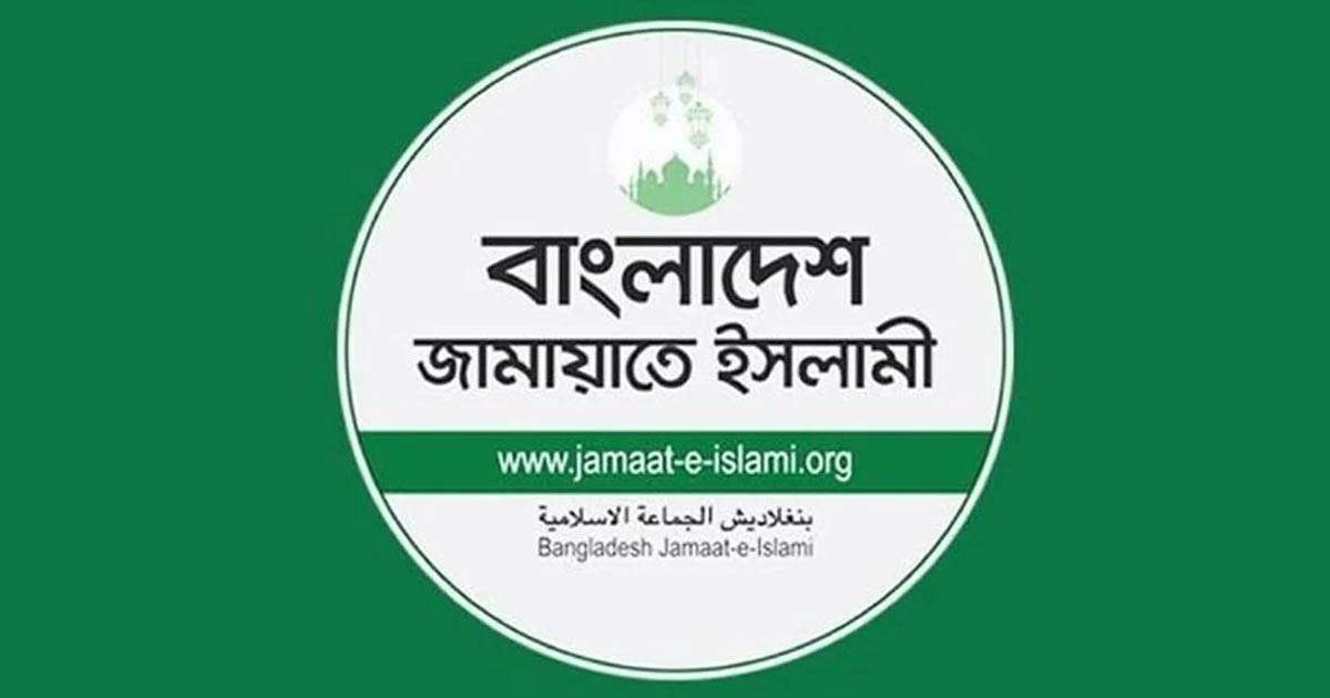 বাংলাদেশ জামায়াতে ইসলামী কেন্দ্রীয় নির্বাহী পরিষদের বৈঠক ও লন্ডন বৈঠক নিয়ে মতামত