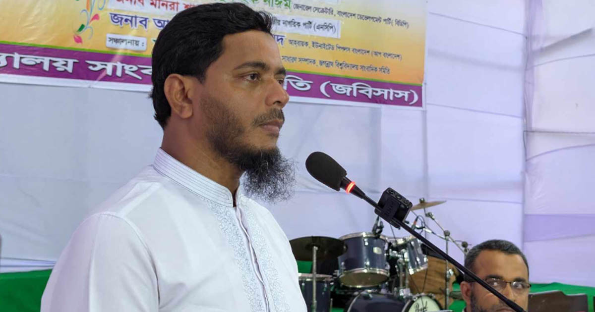 জগন্নাথ বিশ্ববিদ্যালয় গণতন্ত্র ও সহাবস্থানের অনন্য মডেল হবে: শফিকুল ইসলাম মাসুদ