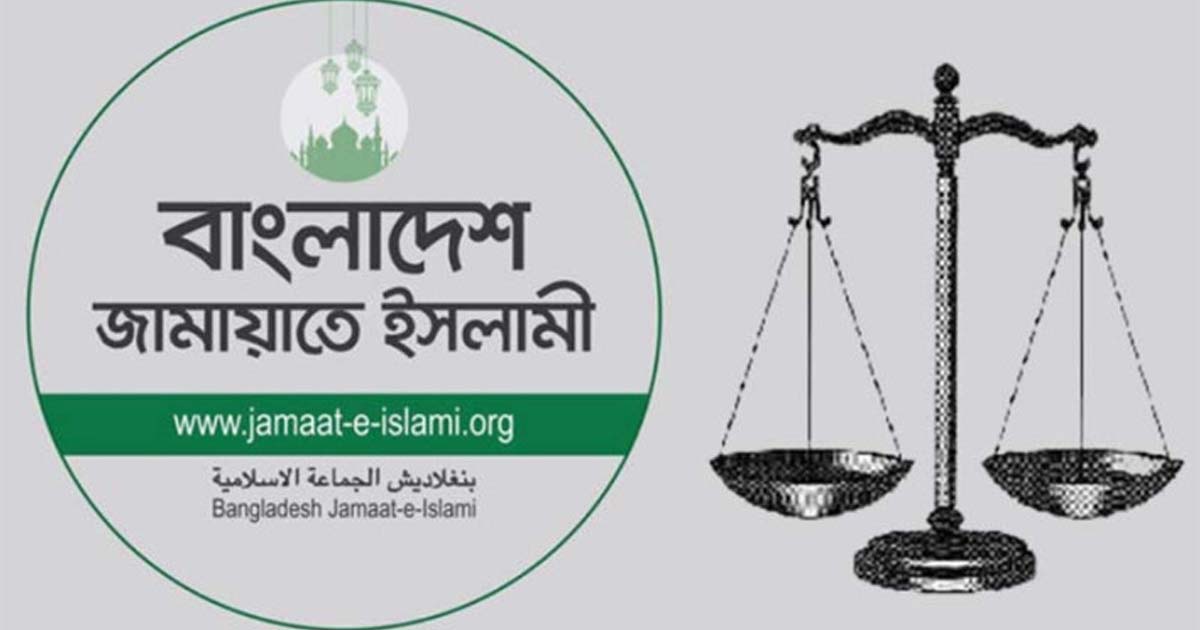 জামায়াতে ইসলামী নিবন্ধন ও দাঁড়িপাল্লা প্রতীক ফেরত পাচ্ছে
