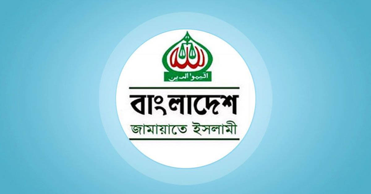 জামায়াতে ইসলামী চায় স্থানীয় সরকার নির্বাচন তত্ত্বাবধায়ক সরকারের অধীনে