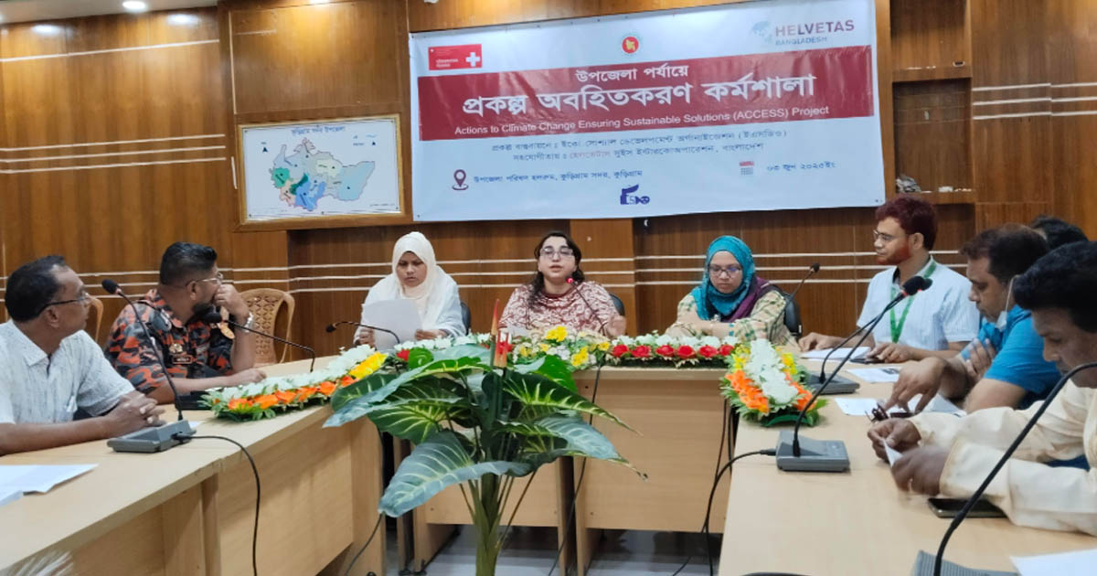 কুড়িগ্রামে ইএসডিও-এক্সেস প্রকল্পের উপজেলা পর্যায়ের অবহিতকরণ কর্মশালা অনুষ্ঠিত