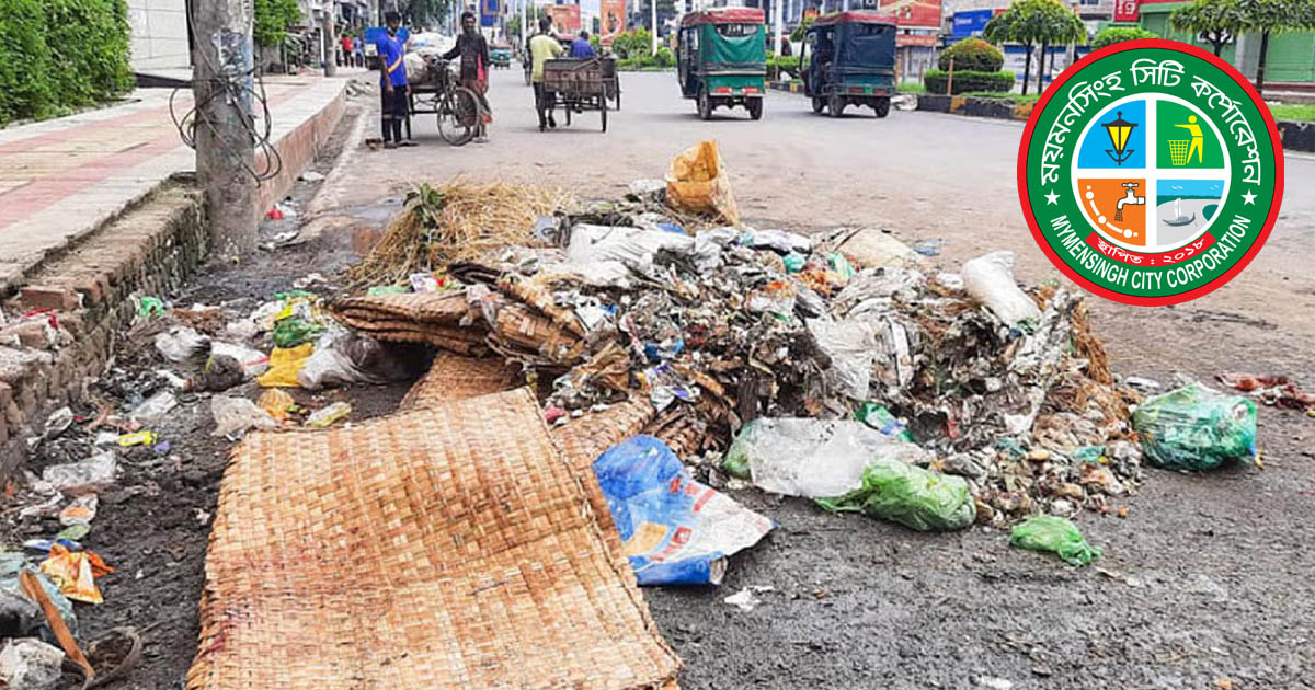 ১২ ঘণ্টায় কোরবানির বর্জ্য অপসারণের চ্যালেঞ্জে ময়মনসিংহ সিটি কর্পোরেশন