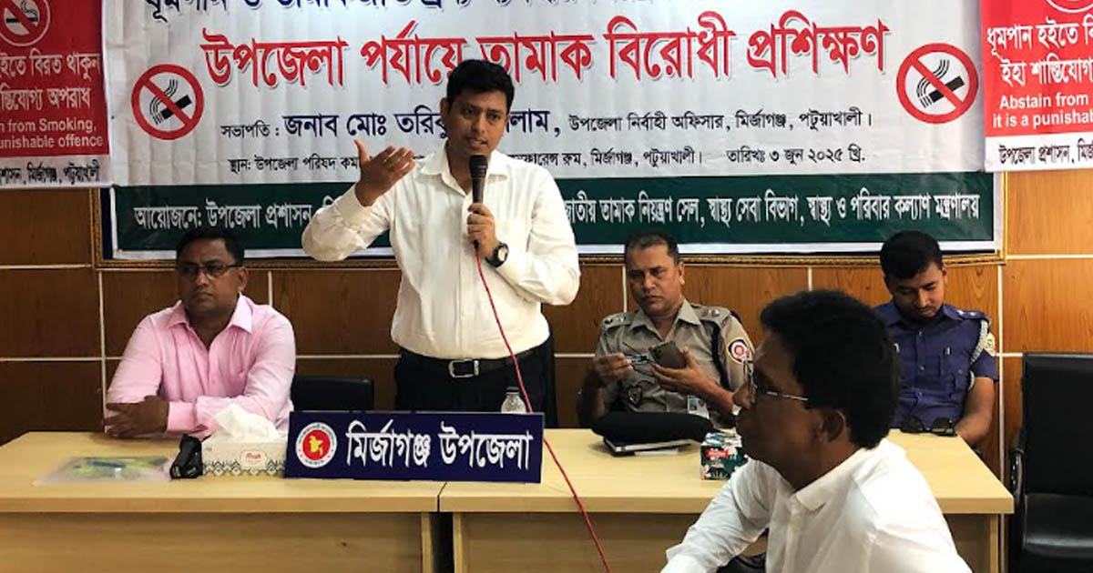পটুয়াখালীর মির্জাগঞ্জে তামাকবিরোধী কার্যক্রম