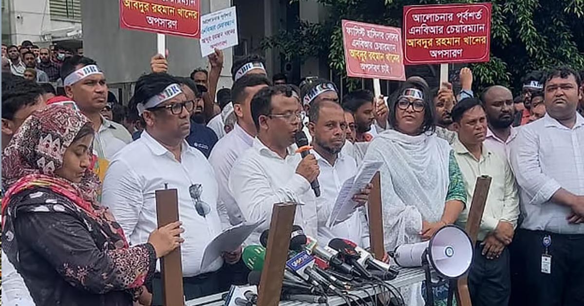 জাতীয় রাজস্ব বোর্ডের (এনবিআর) চেয়ারম্যান অপসারণ ও সংস্কারের দাবিতে আগামী ২৯ জুনও কমপ্লিট শাটডাউন ও মার্চ কর্মসূচি চলবে
