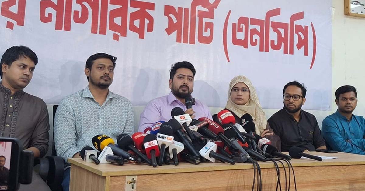 জাতীয় নাগরিক পার্টির নাহিদ ইসলাম: ২০২৫-২৬ অর্থবছরের বাজেটে বৈষম্যহীন সমাজের ভিশন নেই