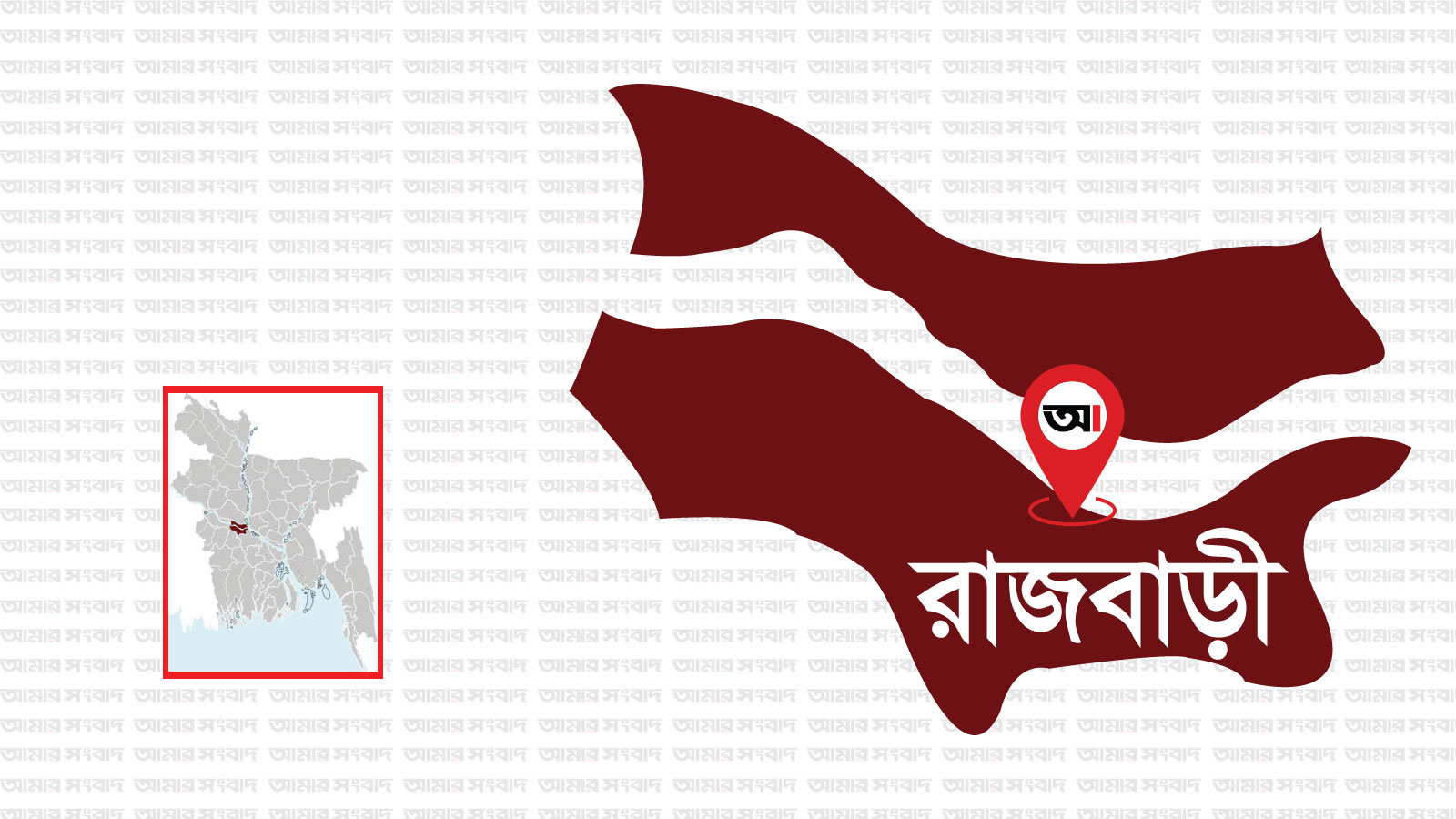 রাজবাড়ীতে উন্নত জাতের হাঁস ও খাদ্য বিতরণ: “আমিষেই শক্তি, আমিষেই মুক্তি” স্লোগানে প্রাণিসম্পদ উন্নয়ন কর্মসূচি