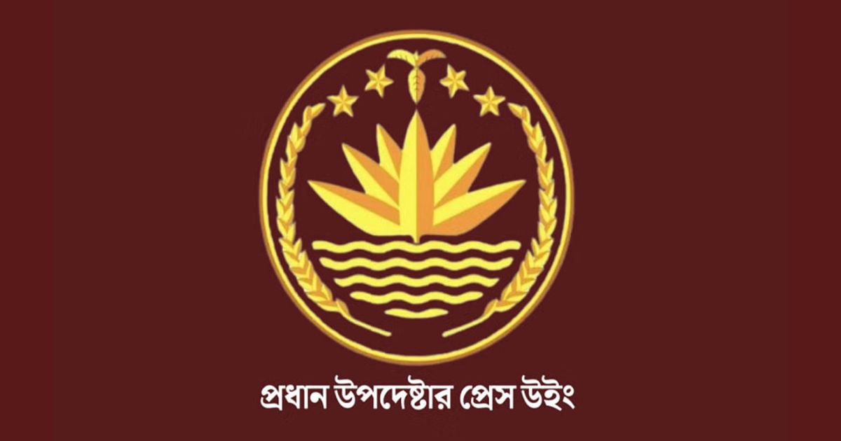 গোপালগঞ্জ সংঘর্ষ তদন্তে তদন্ত কমিটি গঠন করল অন্তর্বর্তী সরকার