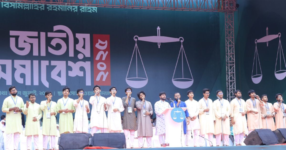 ঐতিহাসিক সোহরাওয়ার্দীতে জামায়াতের প্রথম একক জাতীয় সমাবেশ, সাত দফা দাবি ঘোষণা