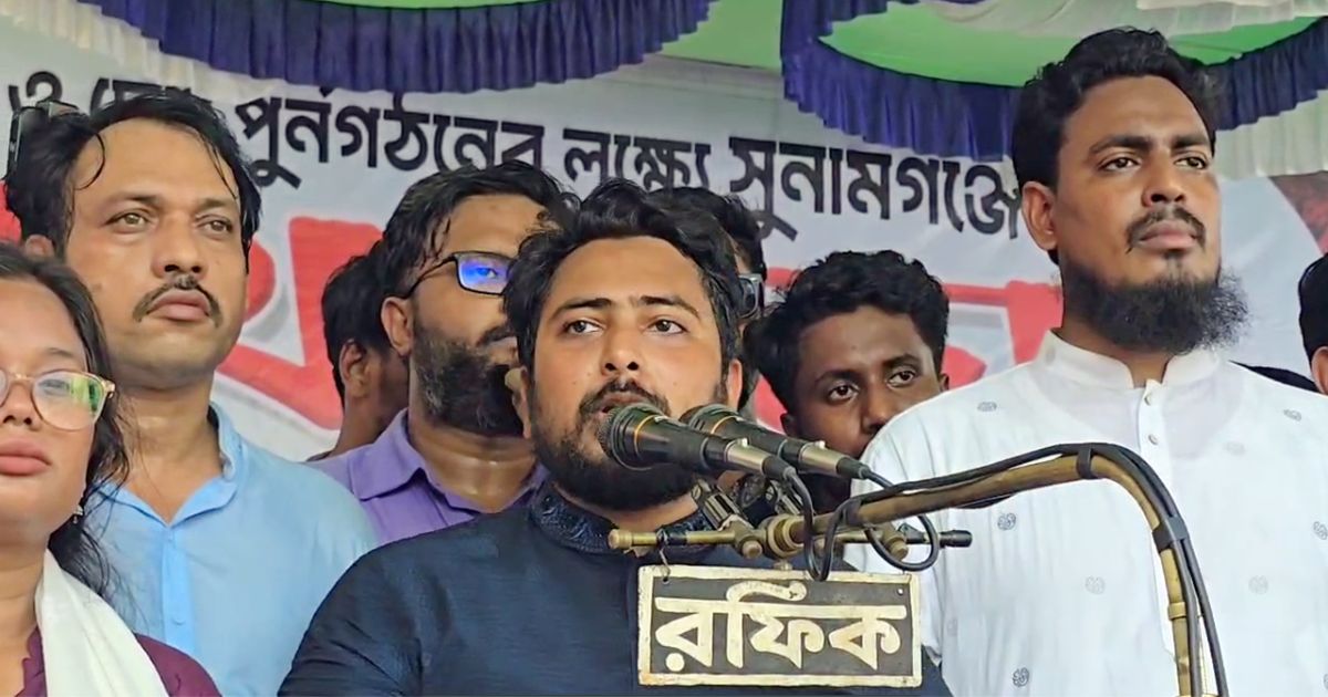 জাতীয় নাগরিক পার্টি: শেখ হাসিনা ফিটনেসবিহীন রাষ্ট্র চাপিয়ে গেছেন, সুনামগঞ্জের হাওড় বাঁচিয়ে নতুন রাজনীতি গড়ে তোলা হবে