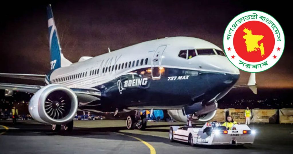 যুক্তরাষ্ট্রের বোয়িং থেকে ২৫টি উড়োজাহাজ কেনার চুক্তি