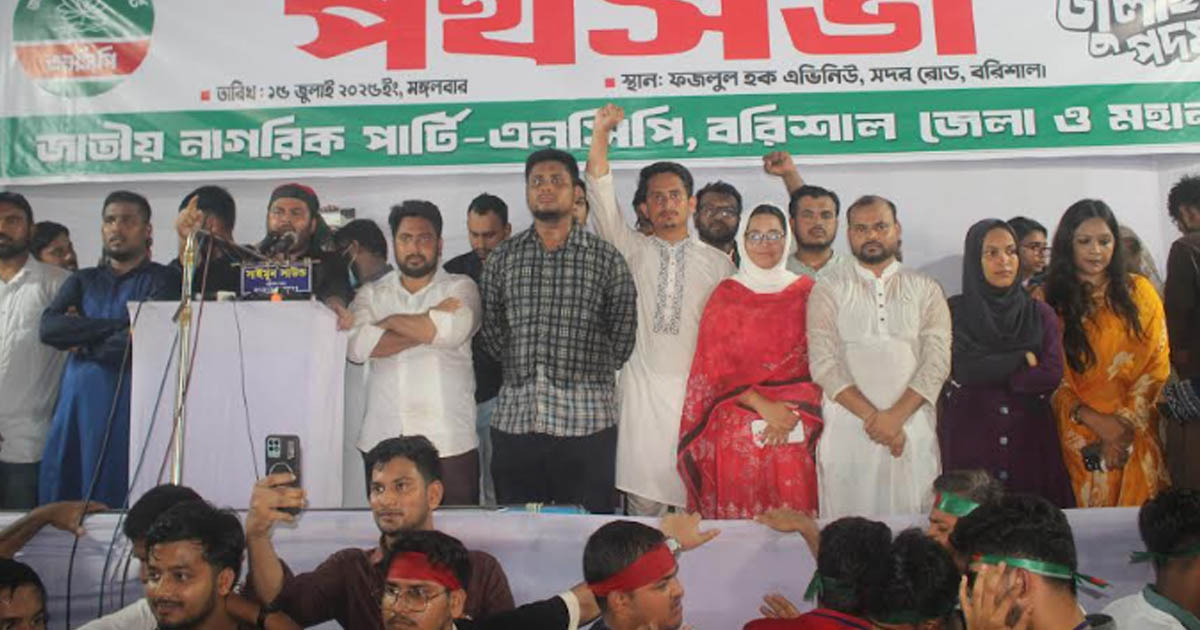 নাহিদ ইসলাম: “ফ্যাসিবাদ নির্মূল করে নতুন বাংলাদেশ গড়ার সংগ্রাম অব্যাহত থাকবে”