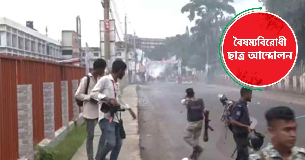 গোপালগঞ্জে এনসিপি সমাবেশে হামলার প্রতিবাদে সারা দেশে ব্লকেড কর্মসূচির ঘোষণা দিয়েছে বৈষম্যবিরোধী ছাত্র আন্দোলন